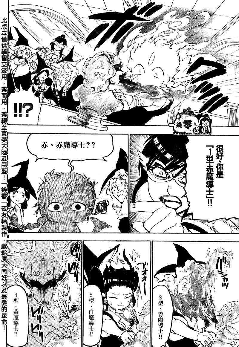 第138话5