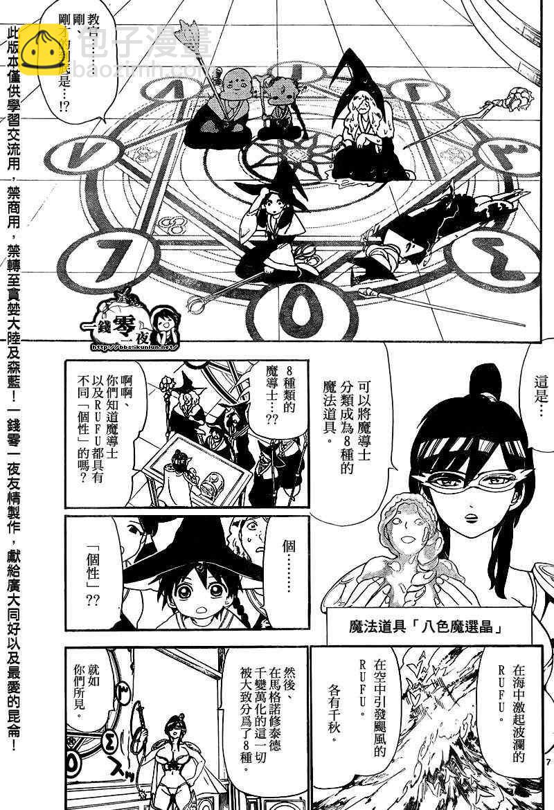 第138话6