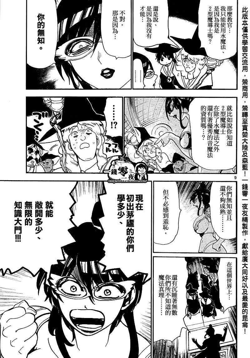 第138话8