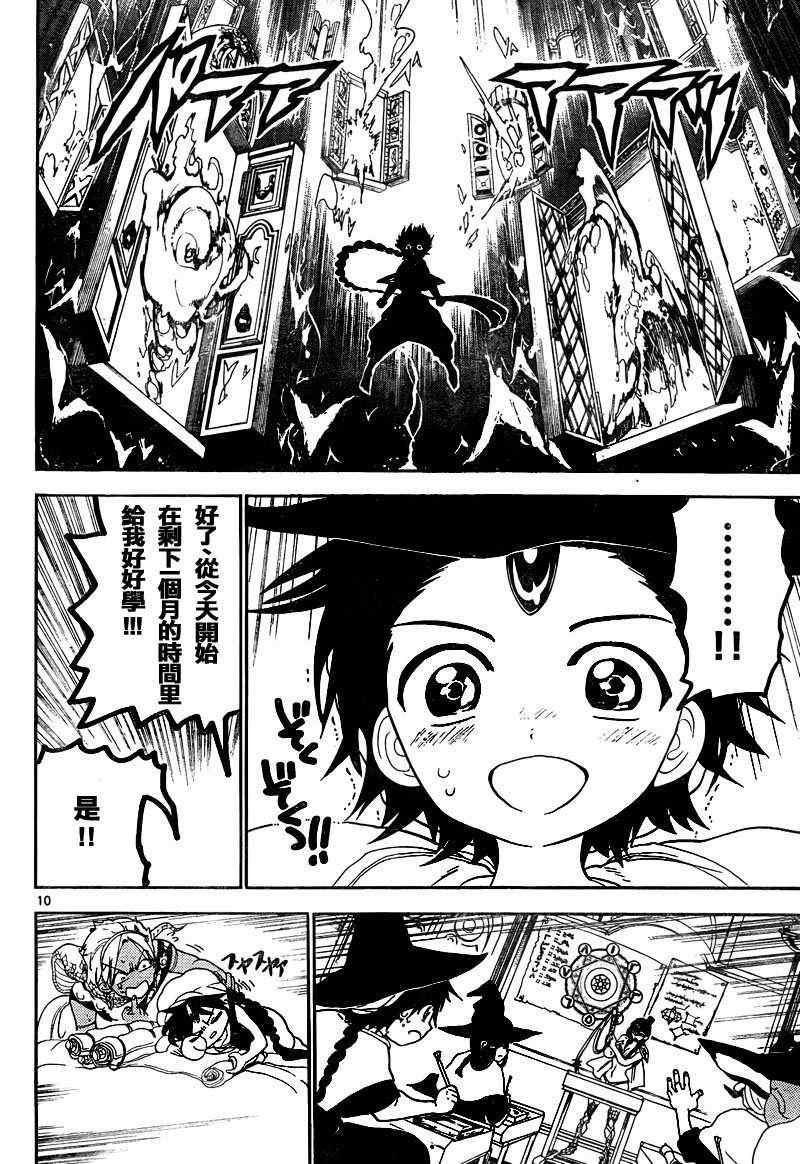 第138话9
