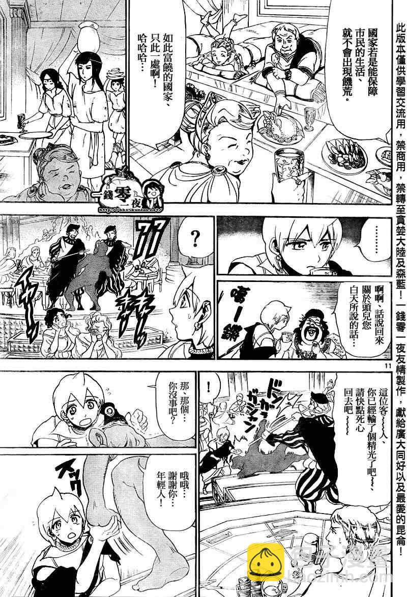 第139话10