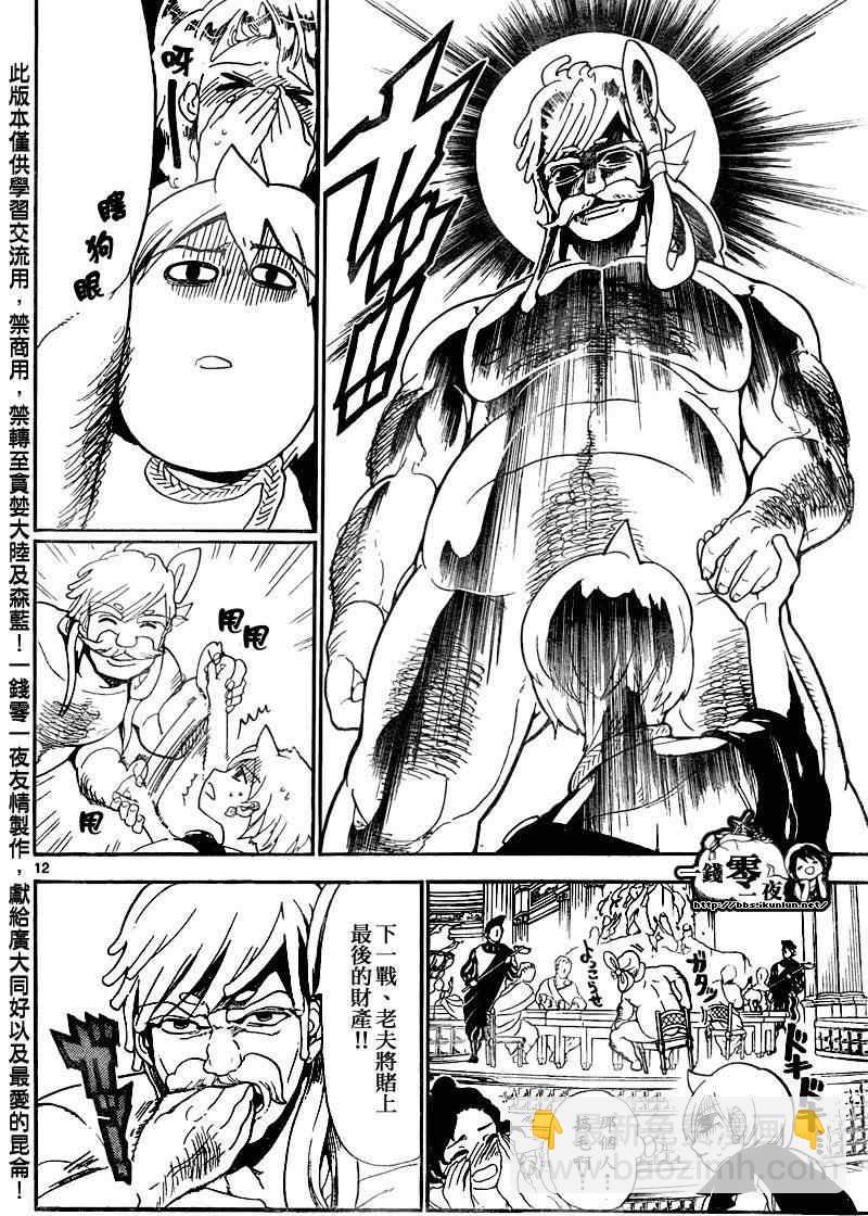 第139话11