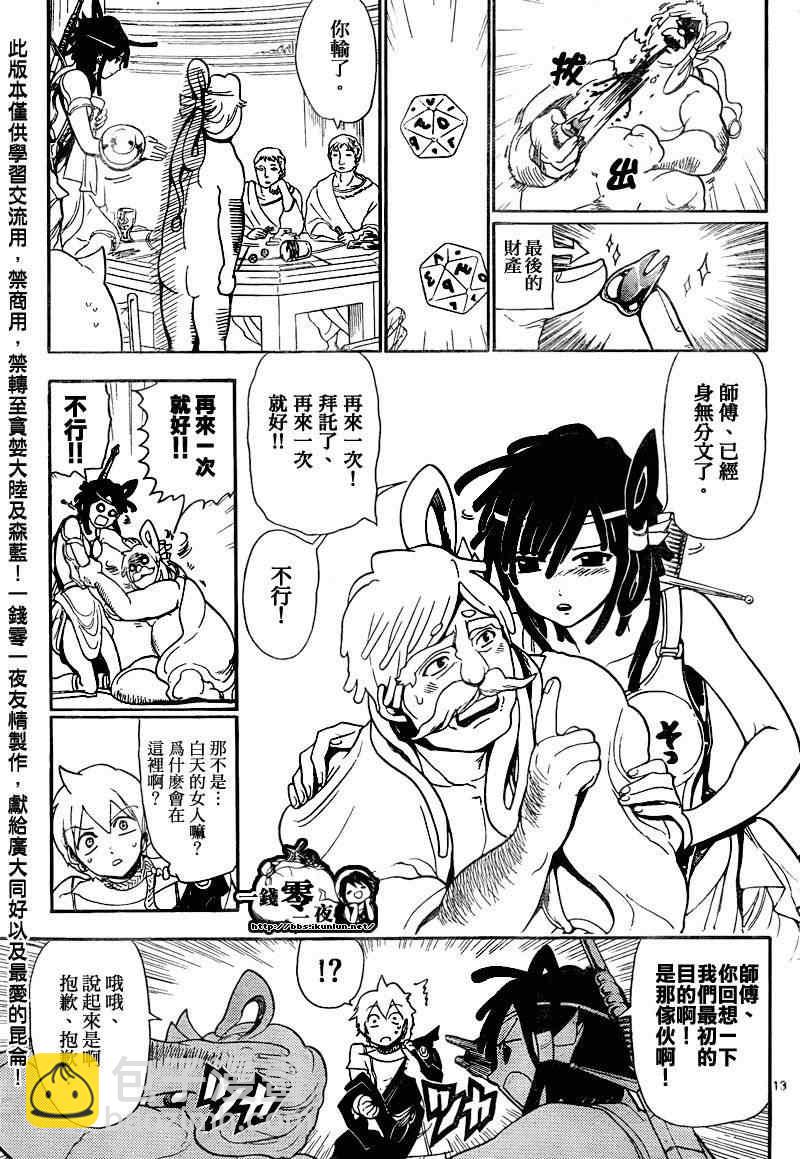 第139话12