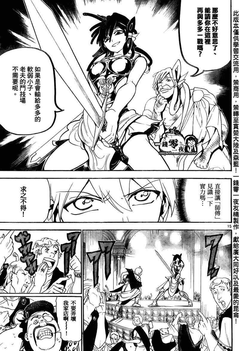 第139话14