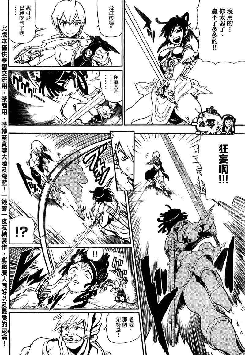 第139话15