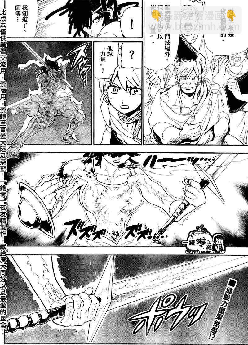 第139话17