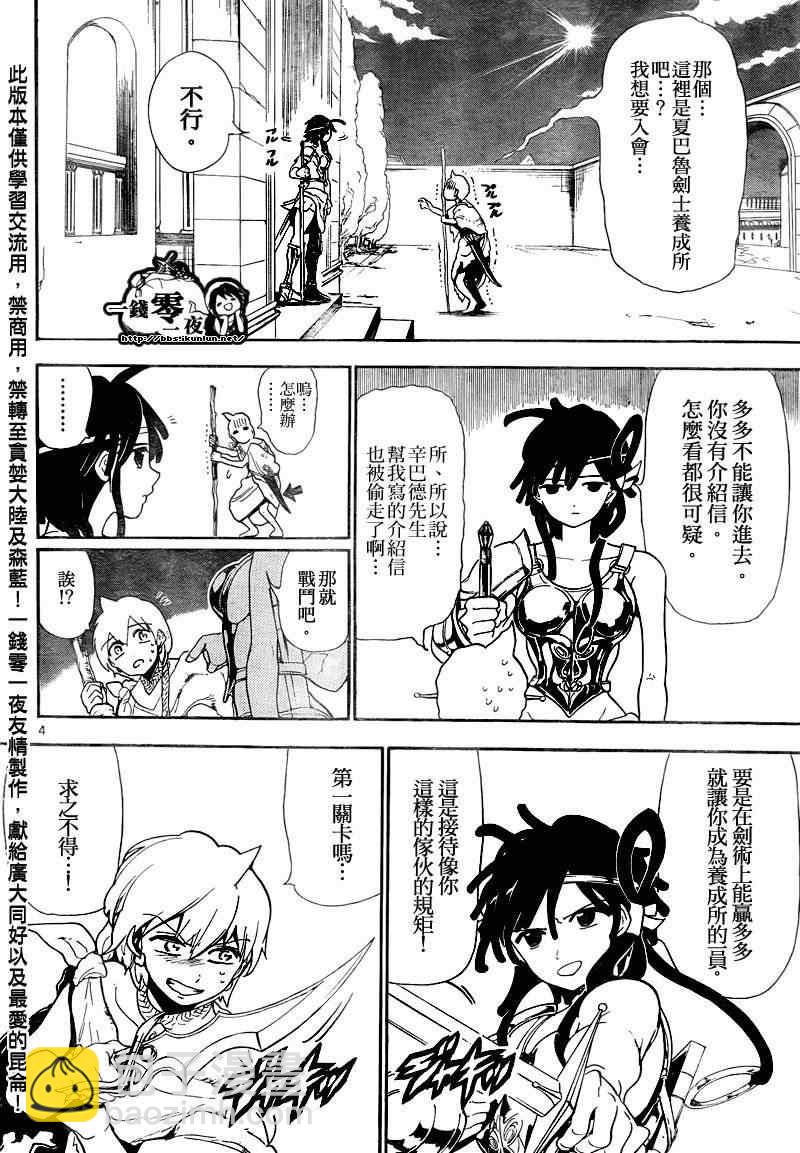 第139话3