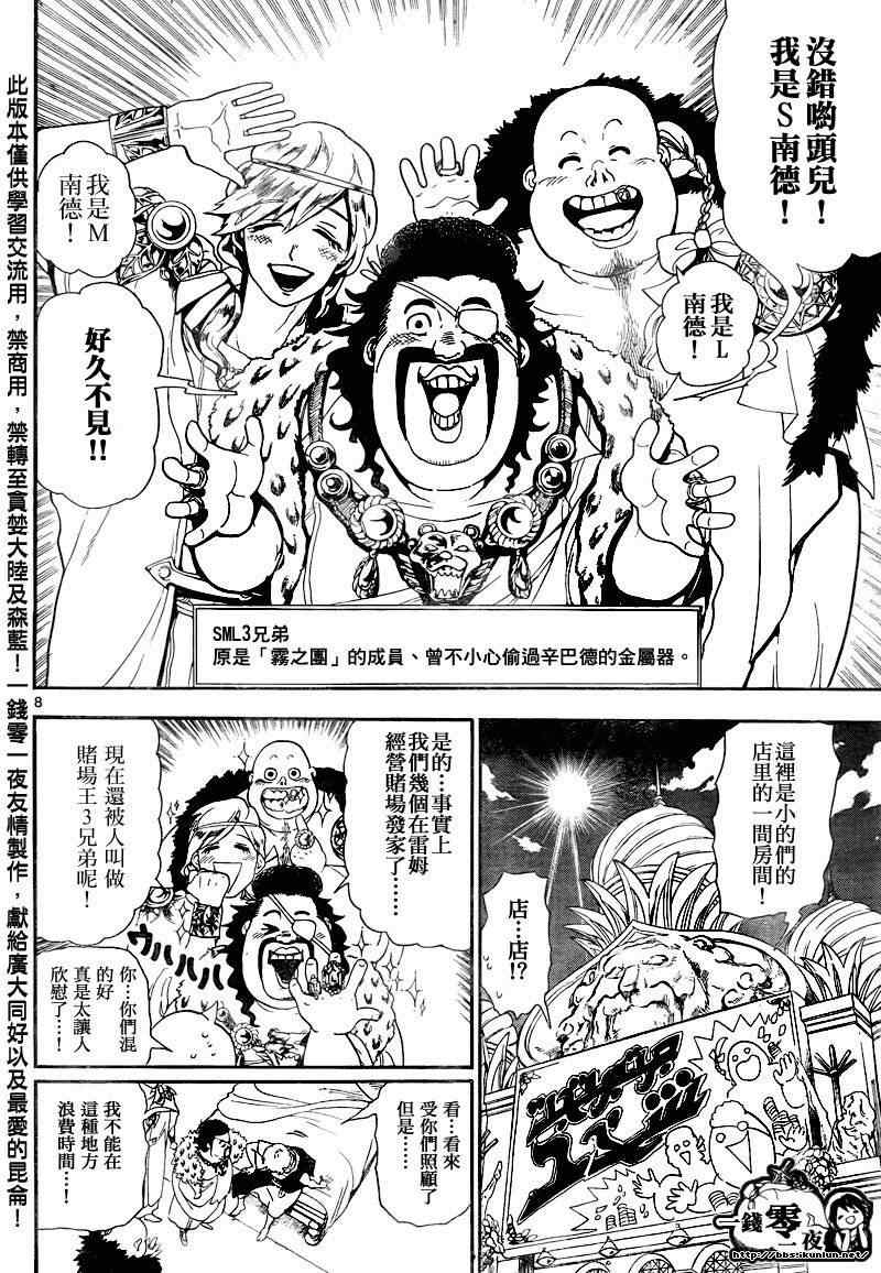 第139话7