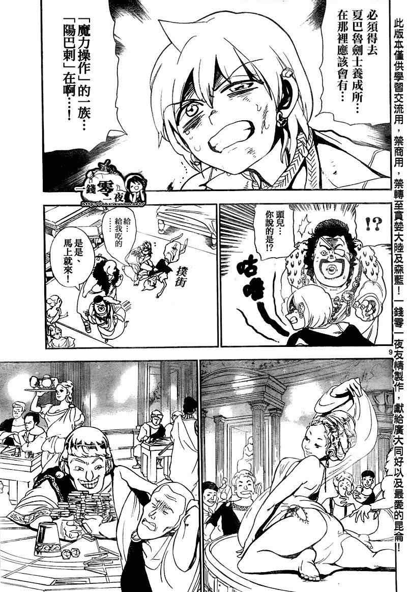 第139话8