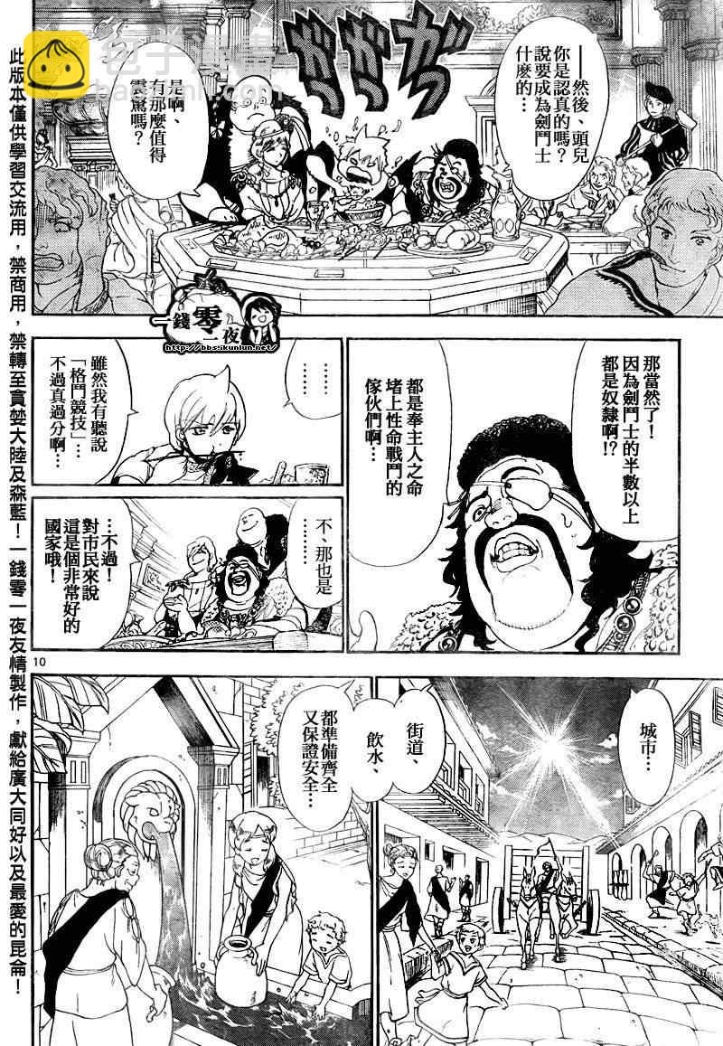 第139话9