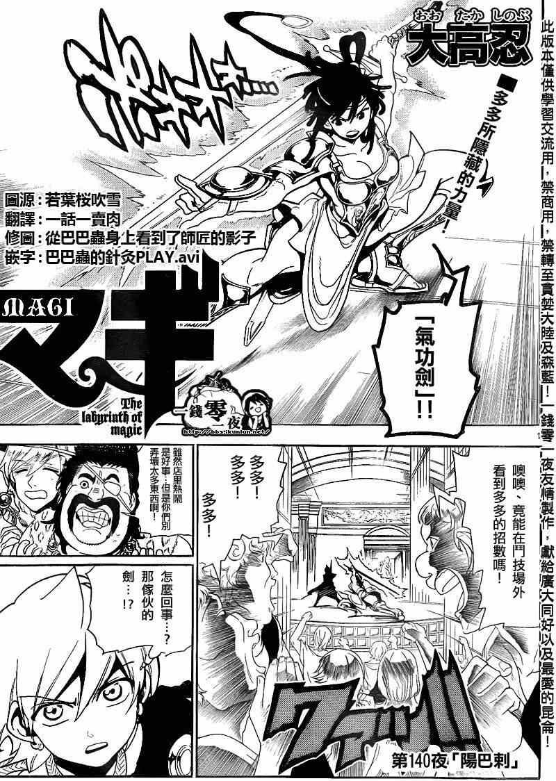 第140话0
