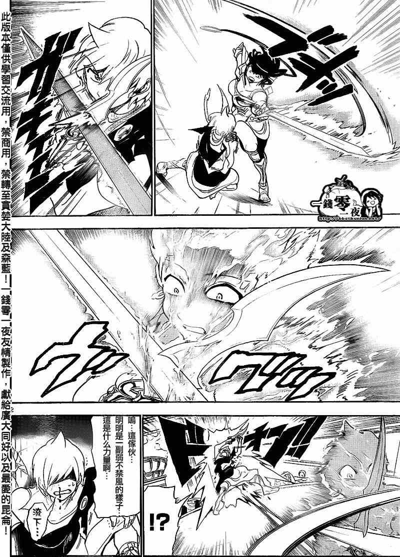 第140话1