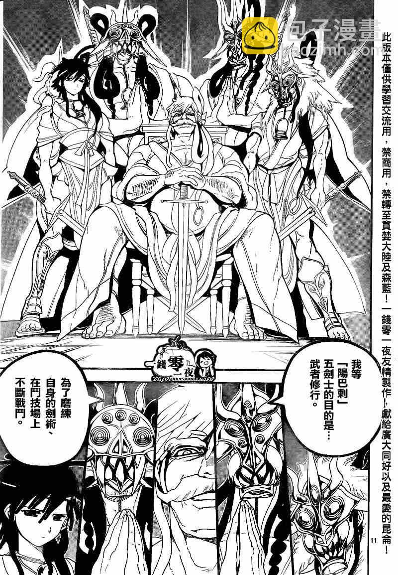 第140话10