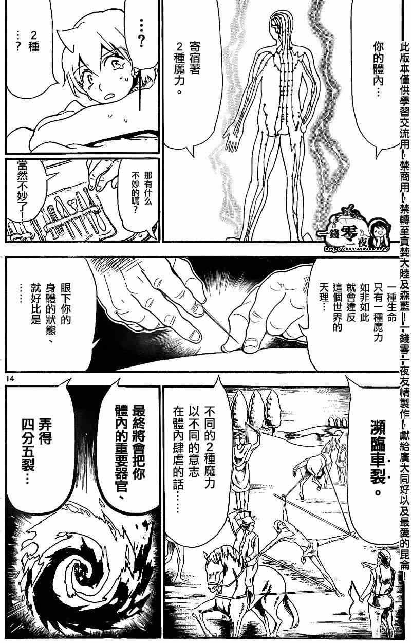第140话13