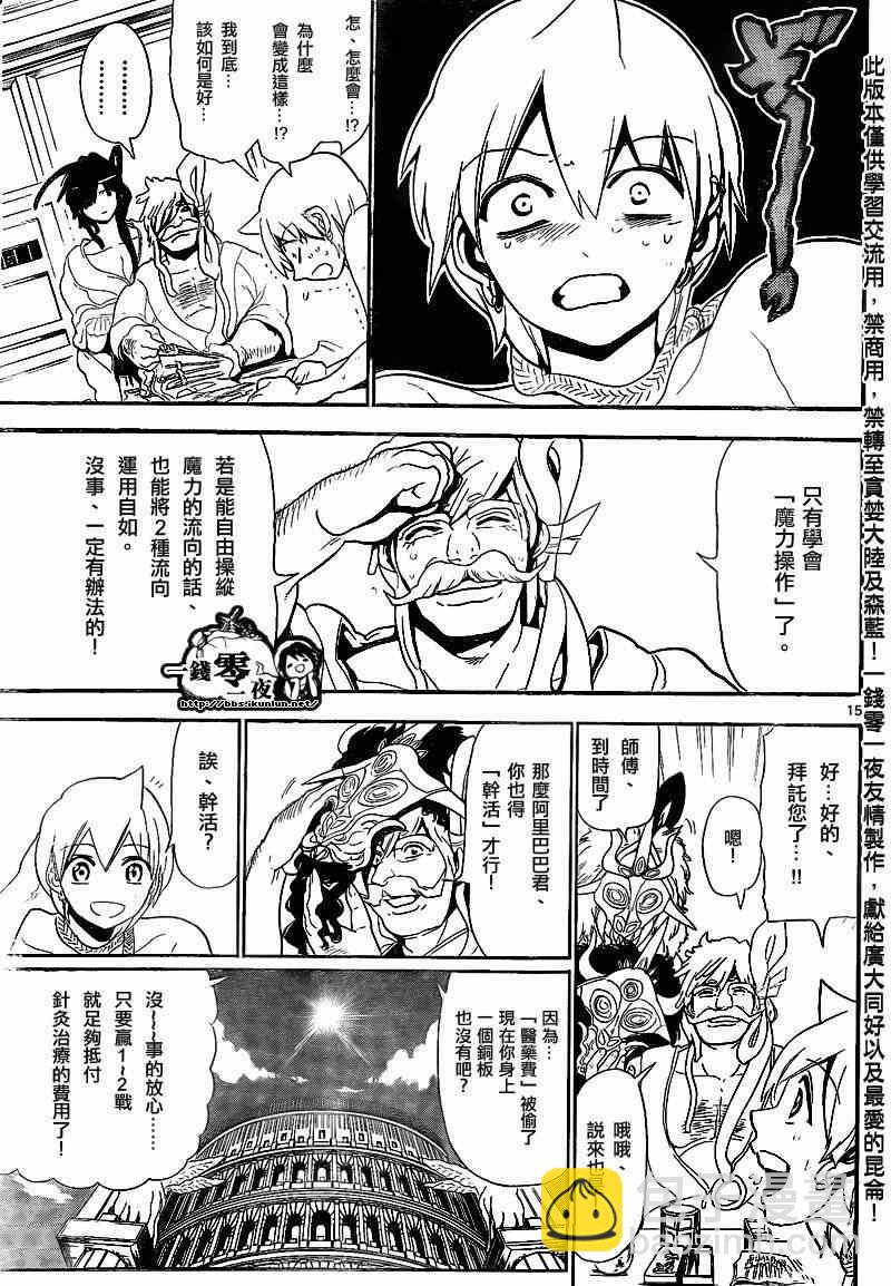 第140话14