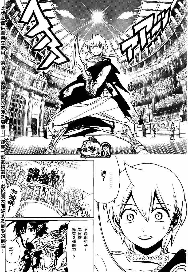 第140话15