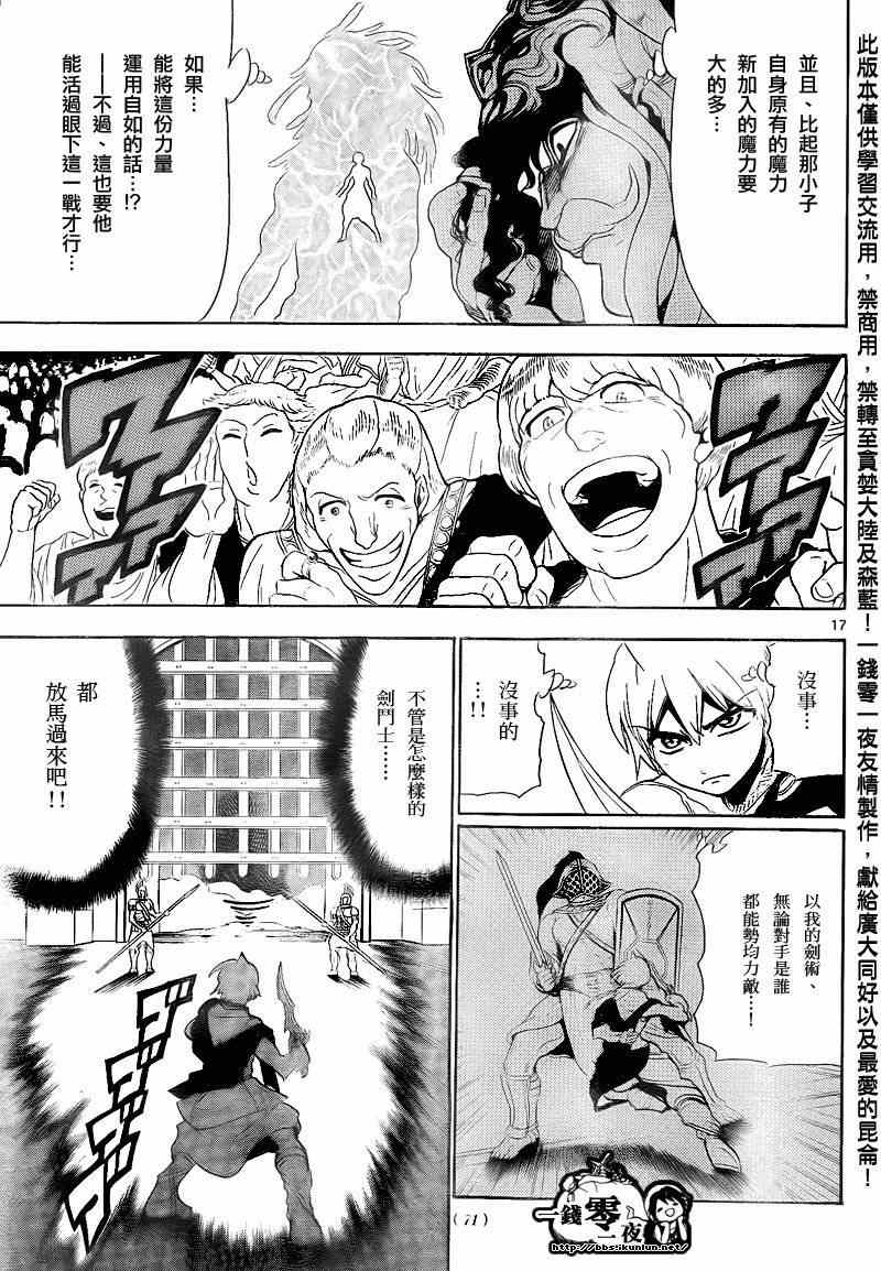 第140话16