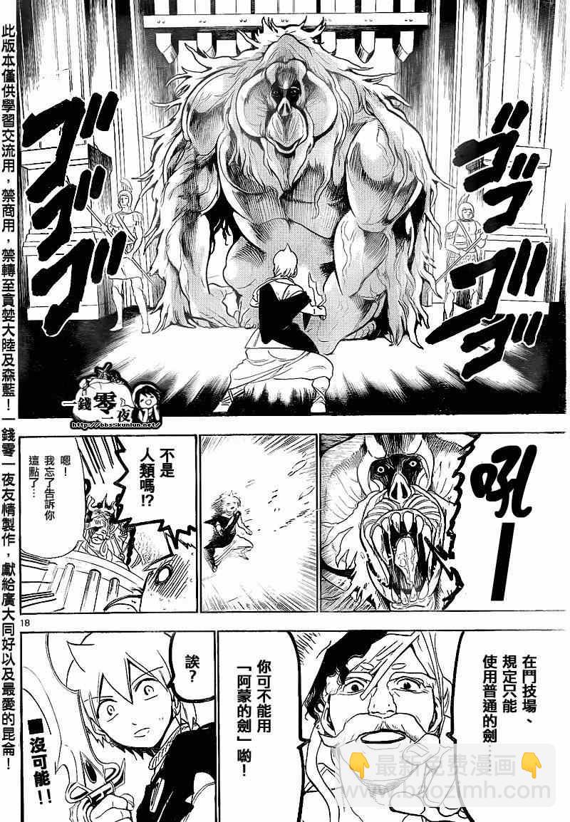 第140话17
