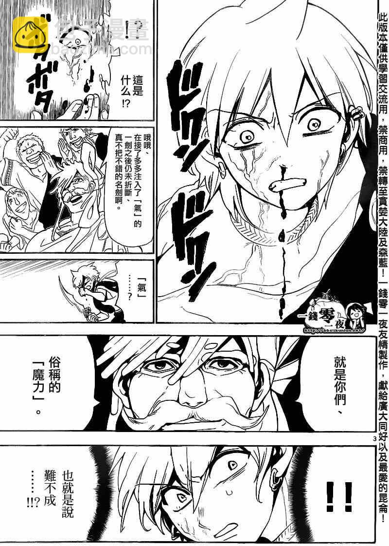 第140话2