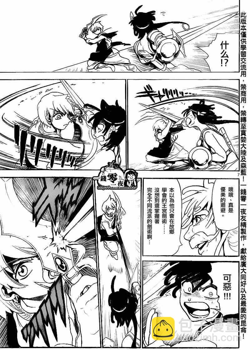 第140话6