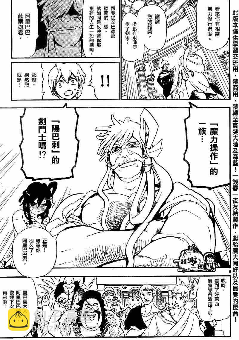 第140话8