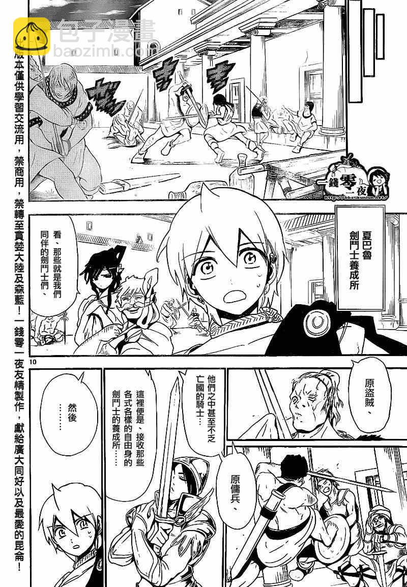 第140话9