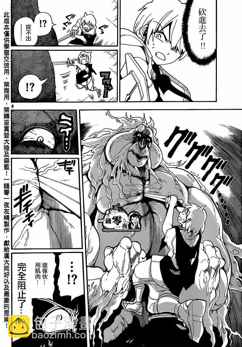 第141话5