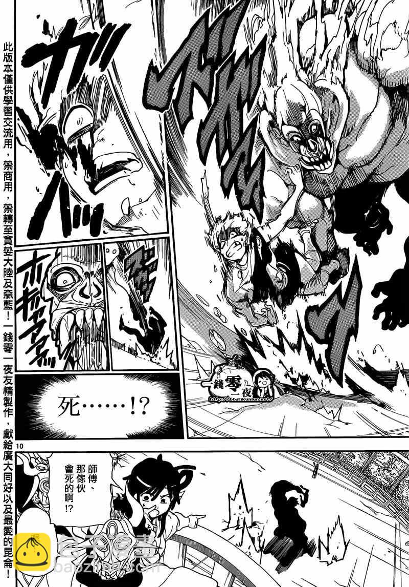 第141话9