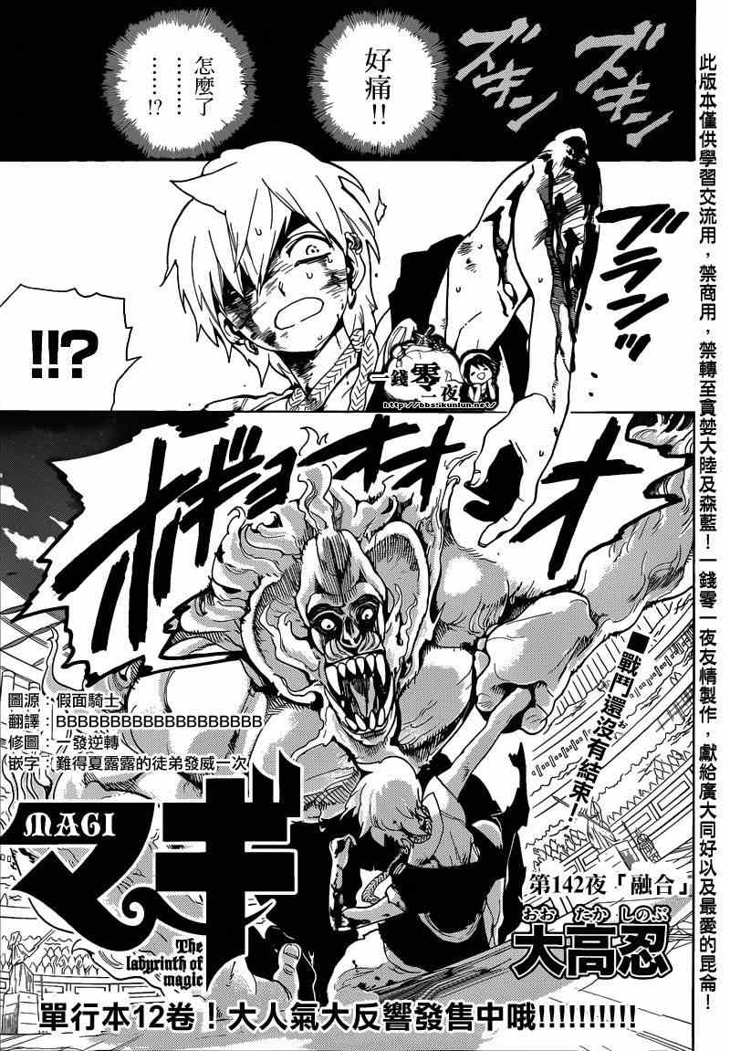 第142话0