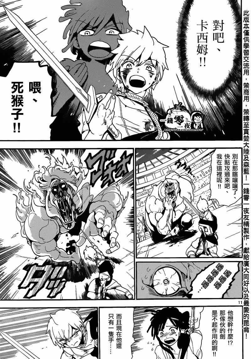 第142话10