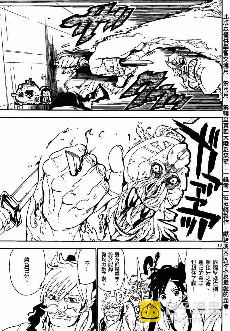 第142话11
