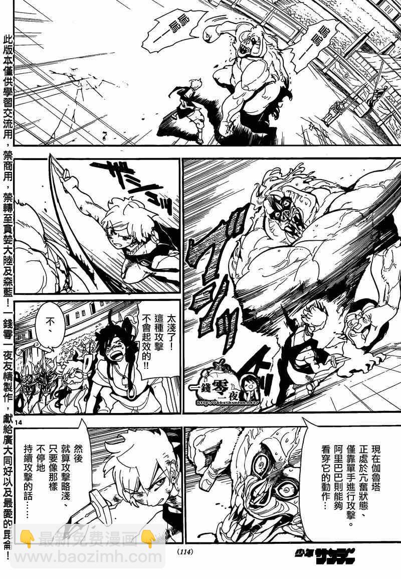 第142话13
