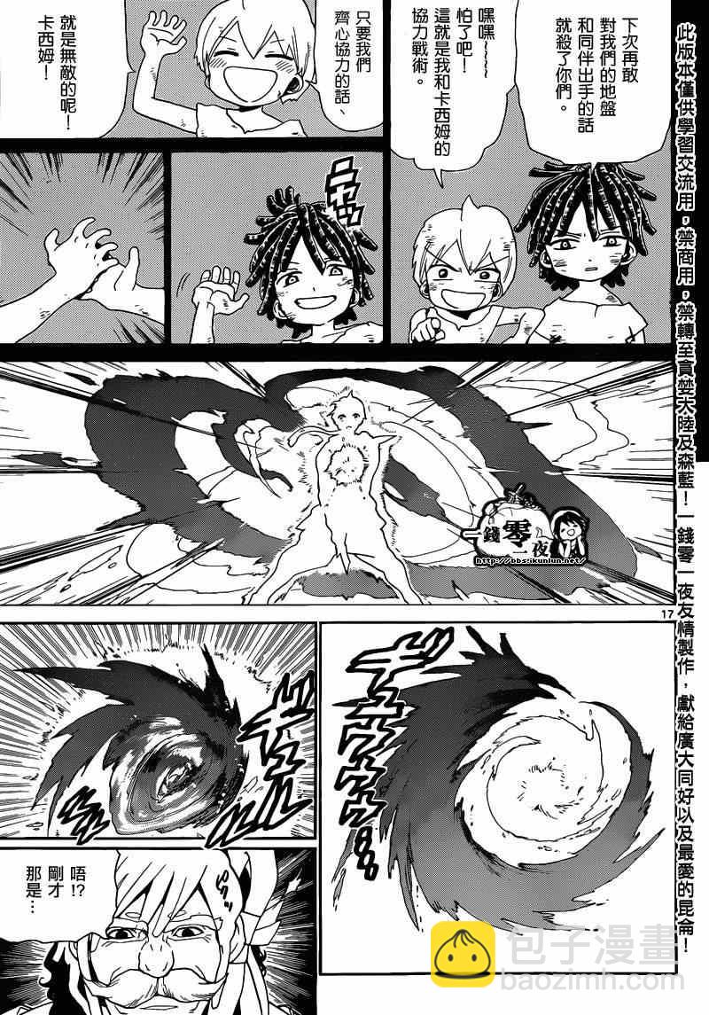第142话15