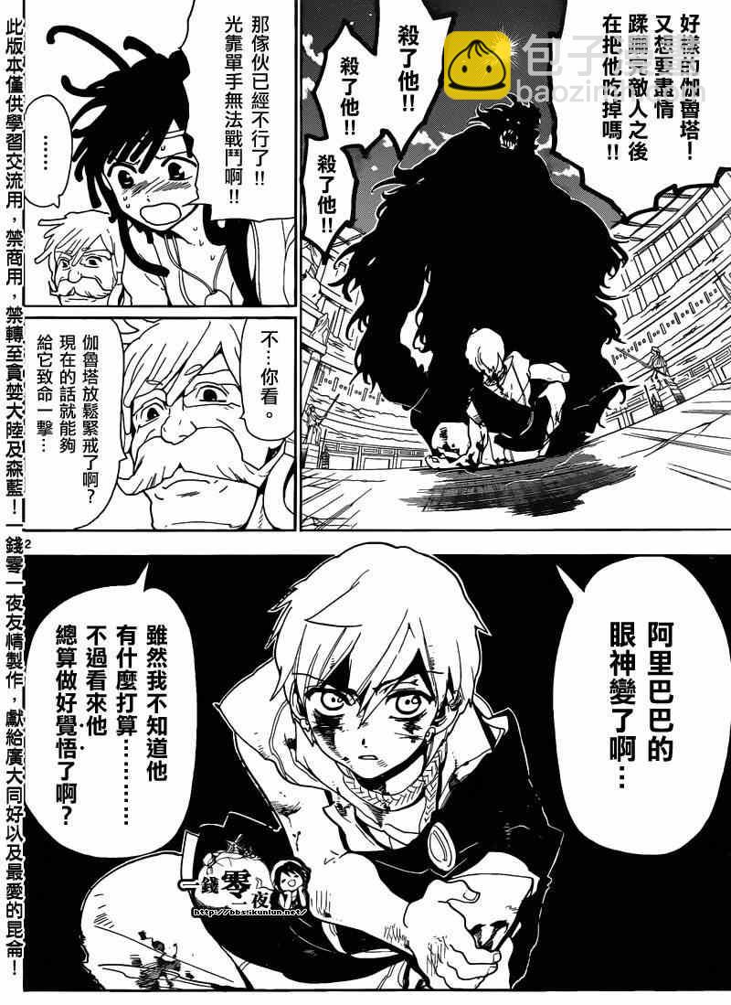 第142话2