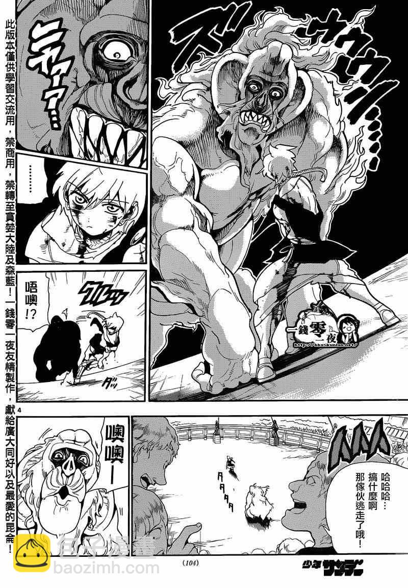 第142话3