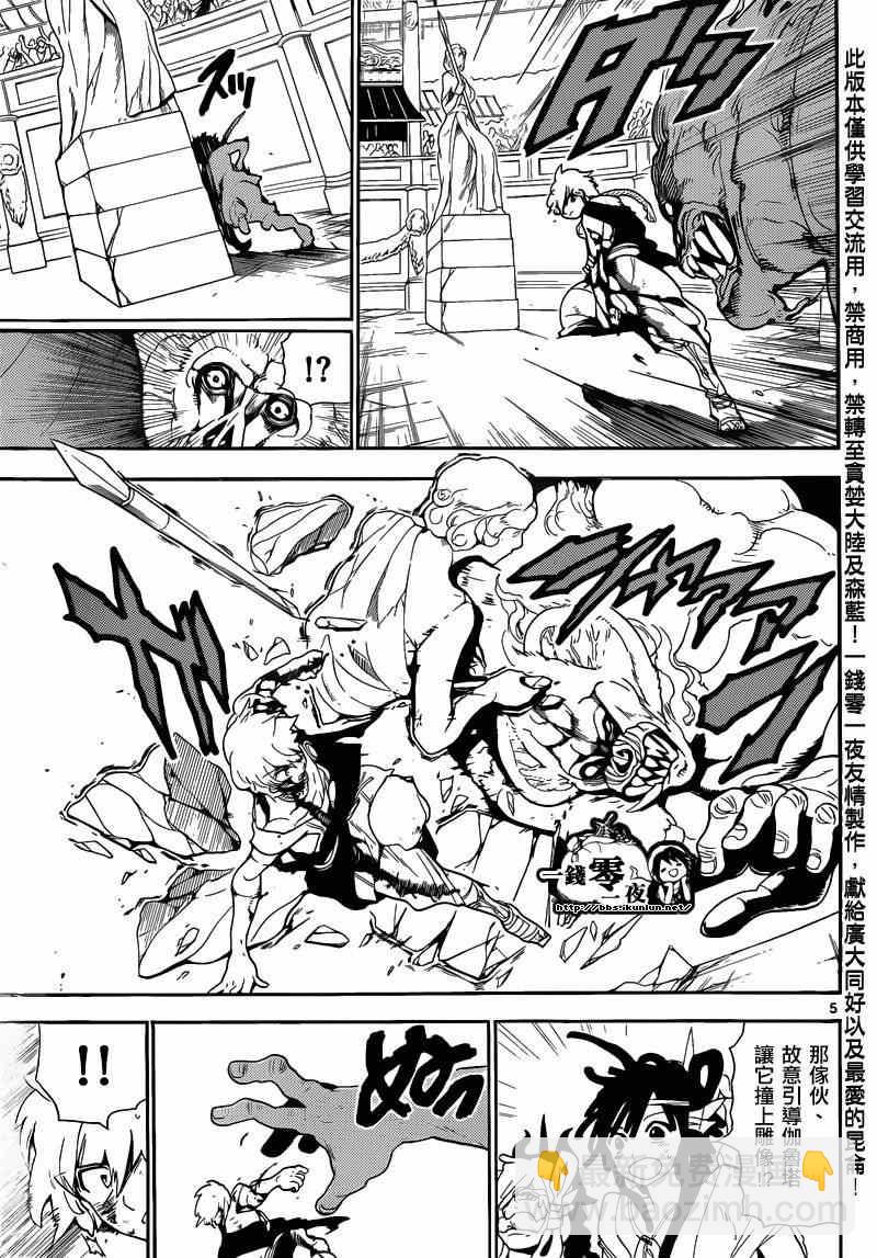 第142话4