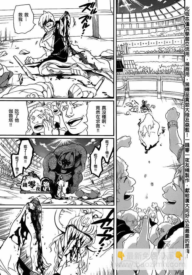 第142话6