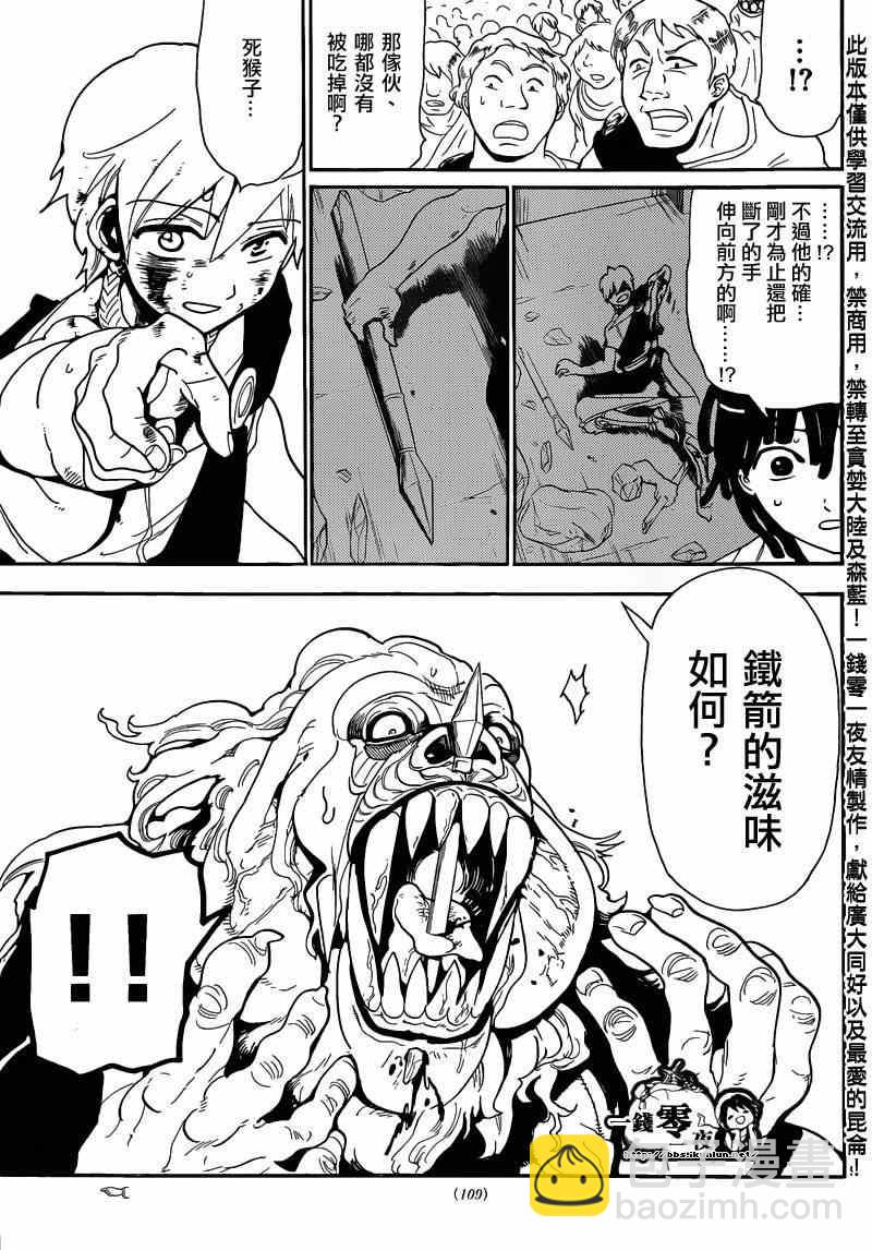 第142话9