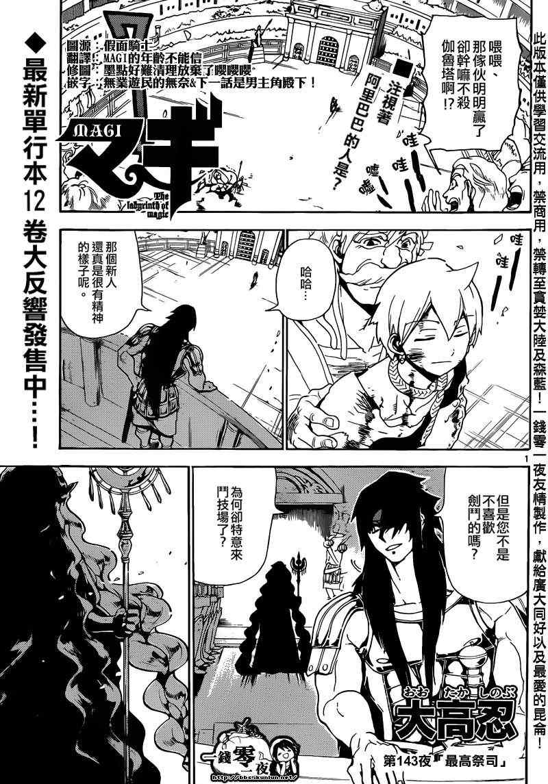 第143话0