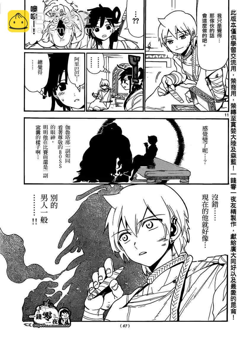 第143话10