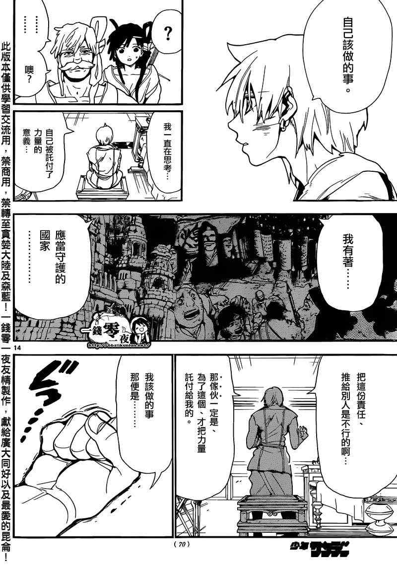 第143话13