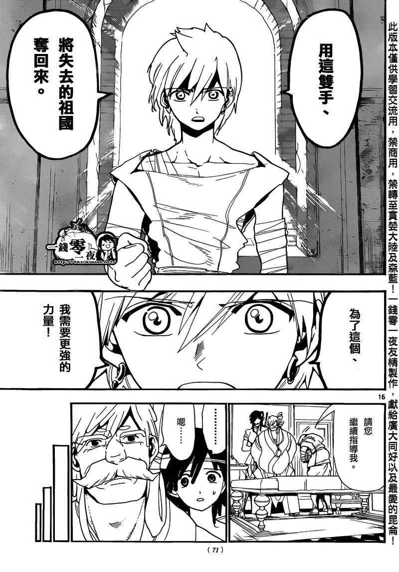 第143话14