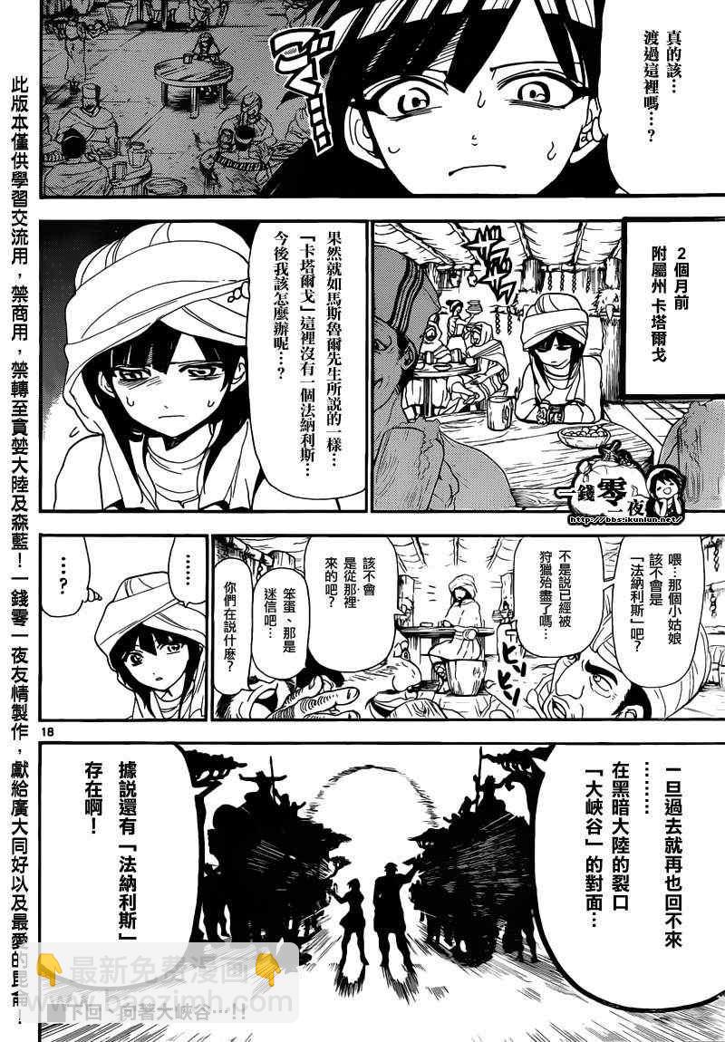 第143话16