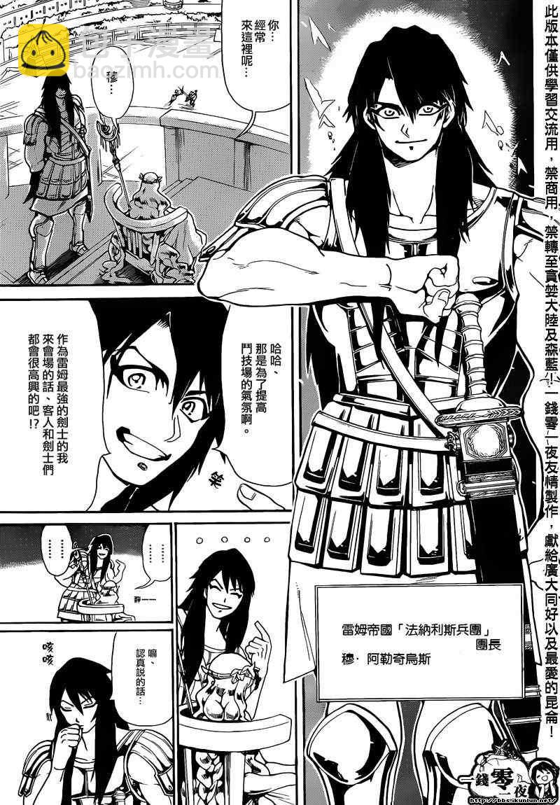第143话2