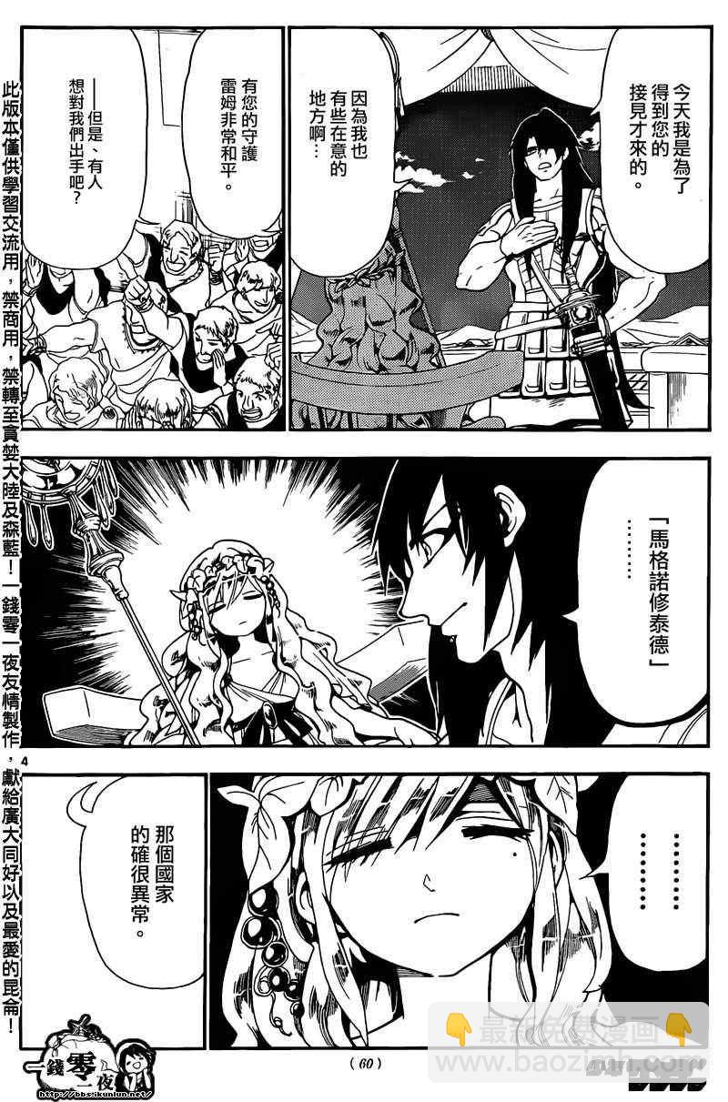 第143话3