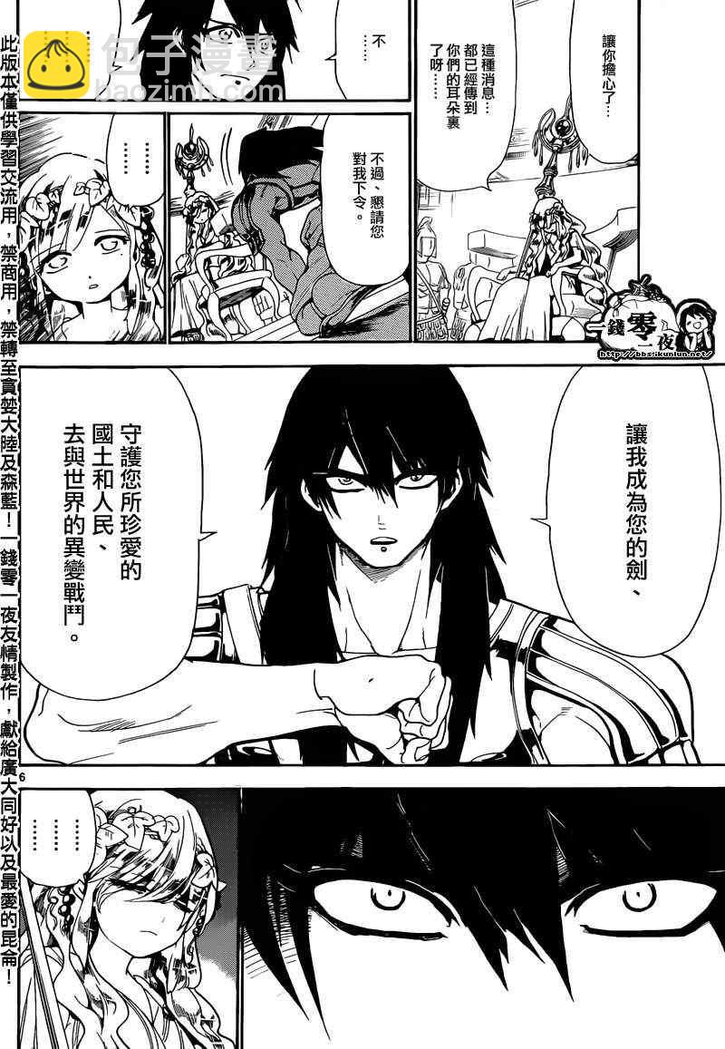 第143话5