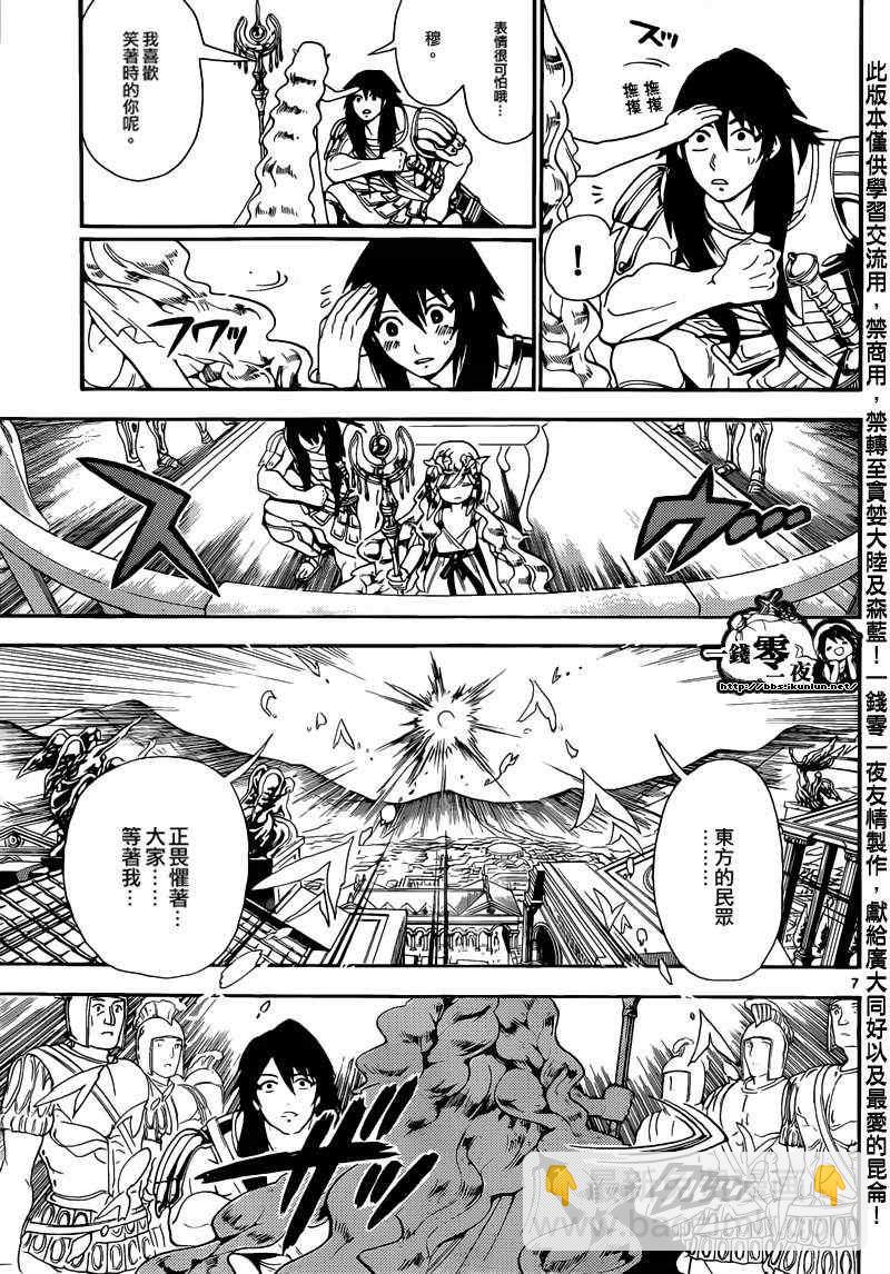 第143话6