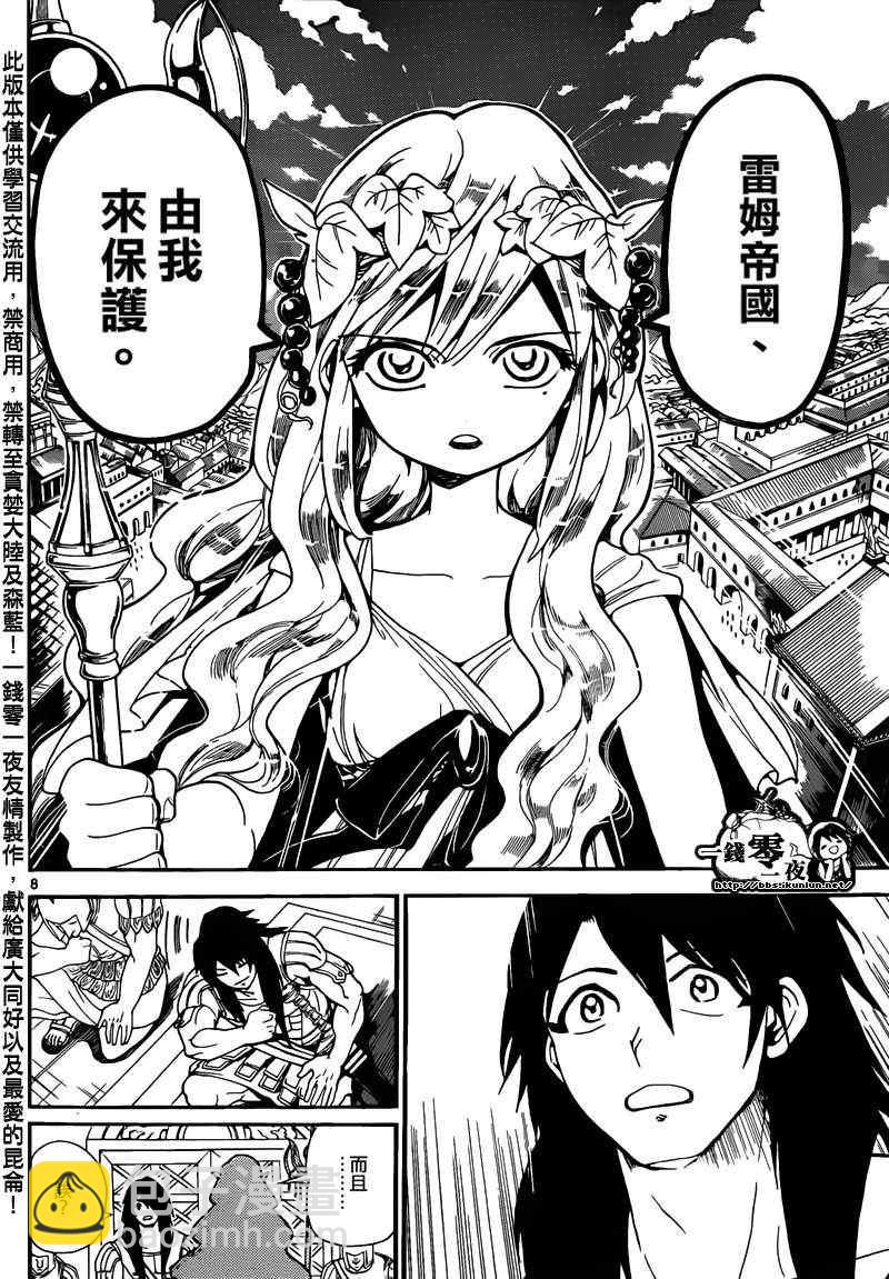 第143话7