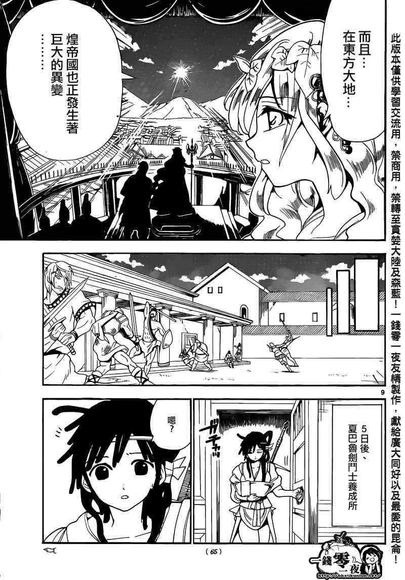 第143话8