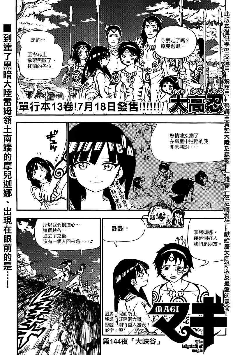 第144话0